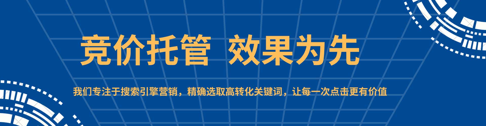 台东sem开户